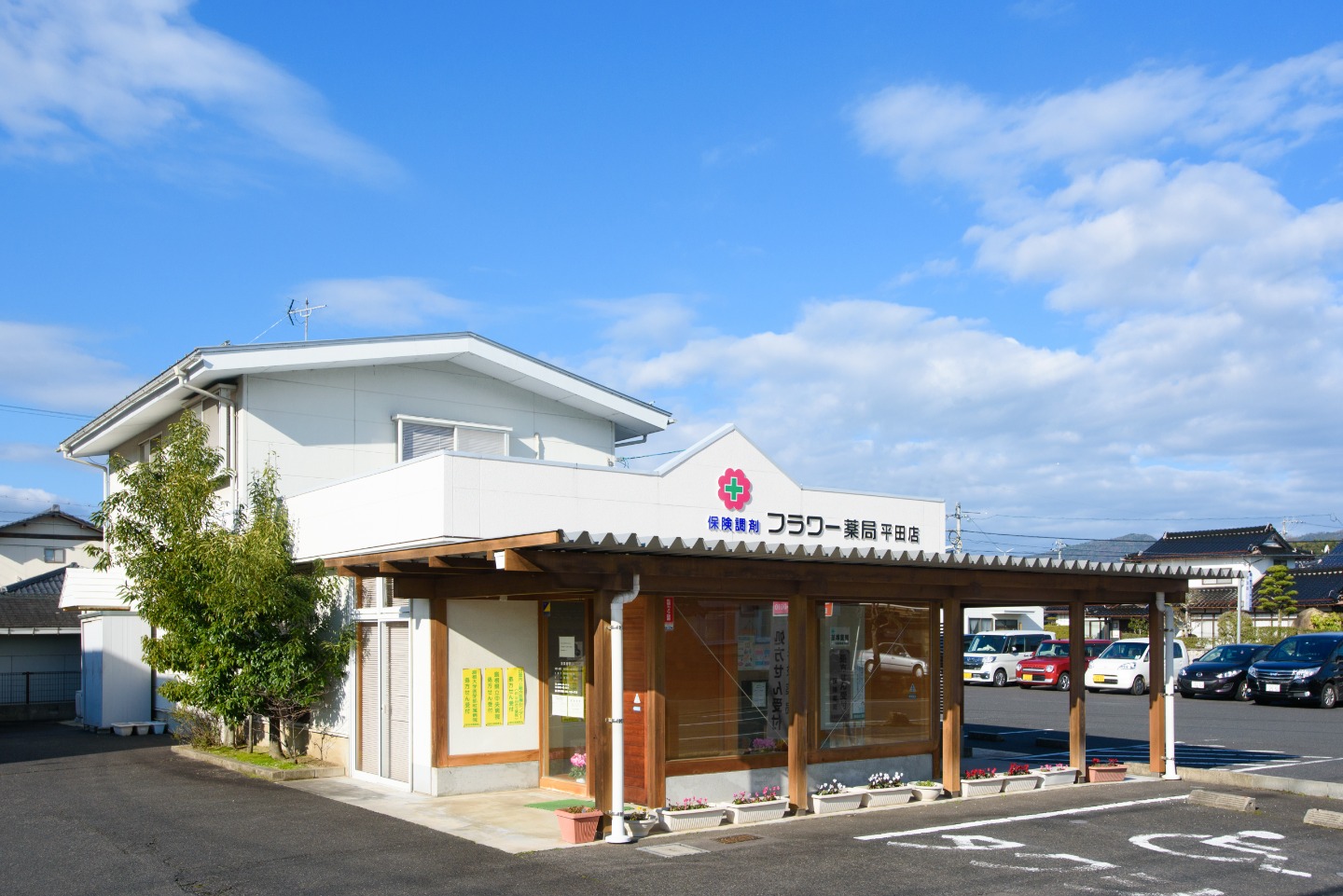 フラワー薬局平田店　外観